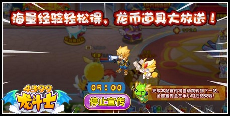 龙斗士阿斯兰盛典 百万经验轻松拿