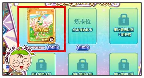 奥比岛怎么炼卡