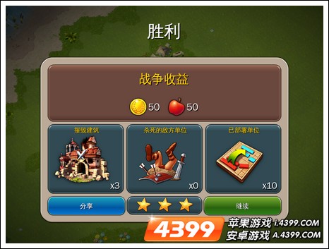 霸略天下评测