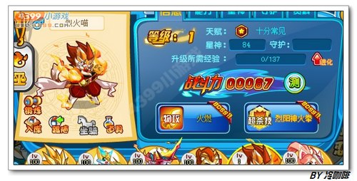 奥奇传说烈火喵怎么得 在哪