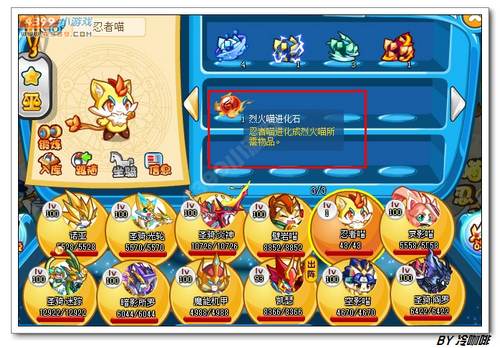 奥奇传说烈火喵在哪 怎么得