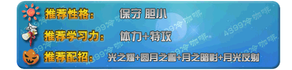 奥拉星凌月战神 凌月技能表练级学习力推荐