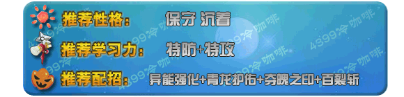 奥拉星斩雷 小斩技能表练级学习力推荐