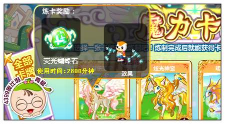 奥比岛荧光蝴蝶石怎么得