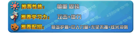 奥拉星炫光乐天 炫光天天技能表练级学习力推荐