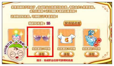 奥比岛巨星炫酷魔镜怎么得