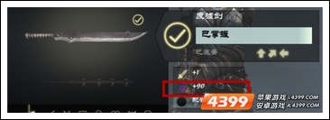 无尽之剑3武器属性