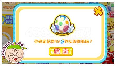 奥比岛甜心彩蛋怎么得 有什么用