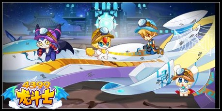 龙斗士神剑白夜任务攻略