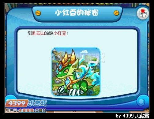 卡布西游小红豆的秘密