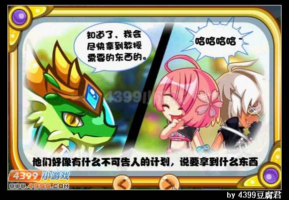 卡布西游小红豆的秘密