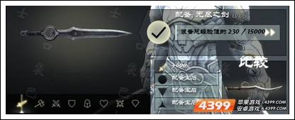无尽之剑3最厉害单手剑