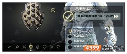 无尽之剑3最厉害盾牌