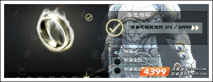 无尽之剑3最厉害戒指