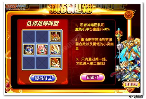 奥奇传说龙炎怎么打 打法