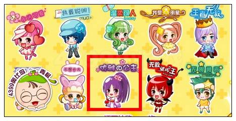 奥比岛优雅の公主标签怎么得