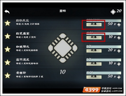 无尽之剑3免费筹码