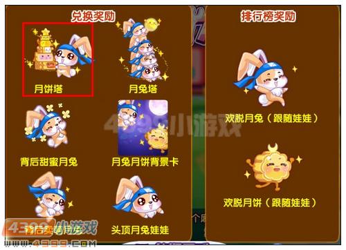 奥雅之光月饼塔怎么得