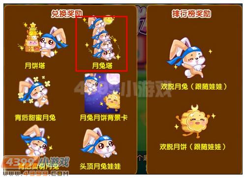 奥雅之光月兔塔怎么得