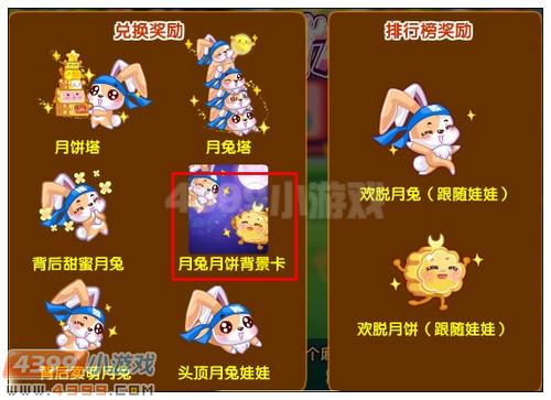 奥雅之光月兔月饼背景卡在哪 怎么得