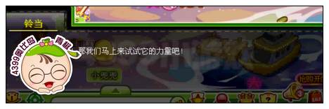 奥比岛荣誉圣殿预言之书