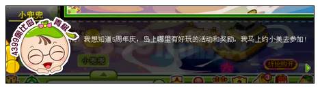 奥比岛荣誉圣殿预言之书