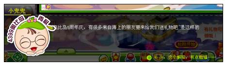 奥比岛荣誉圣殿预言之书