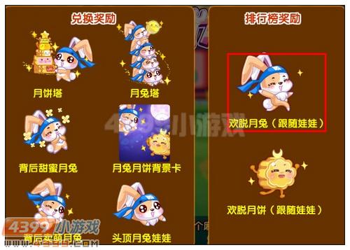 奥雅之光欢脱月兔在哪 怎么得