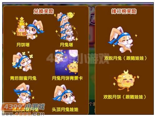 奥雅之光欢脱月饼在哪 怎么得