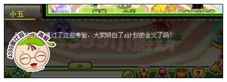奥比岛万千星辉闪耀周年