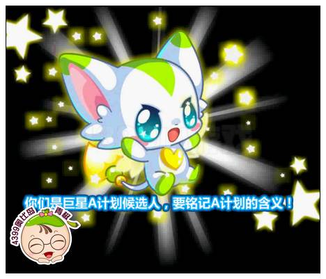 奥比岛万千星辉闪耀周年