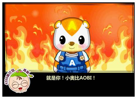奥比岛万千星辉闪耀周年