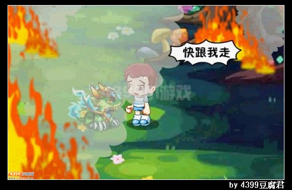 卡布西游神木林火灾