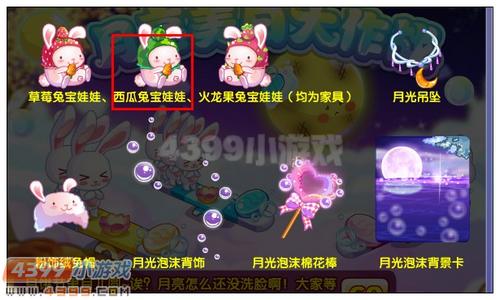 奥雅之光西瓜兔宝娃娃在哪 怎么得