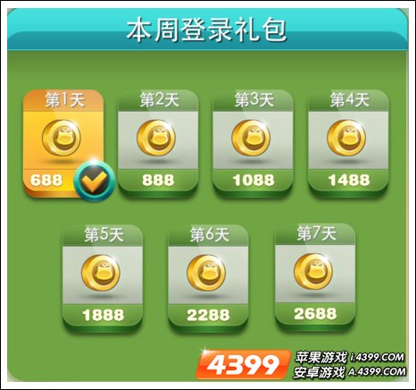天天爱消除游戏币