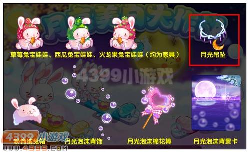 奥雅之光月光吊坠在哪 怎么得