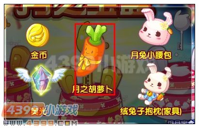 奥雅之光月之胡萝卜在哪 怎么得
