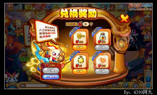 奥奇传说点灯大作战