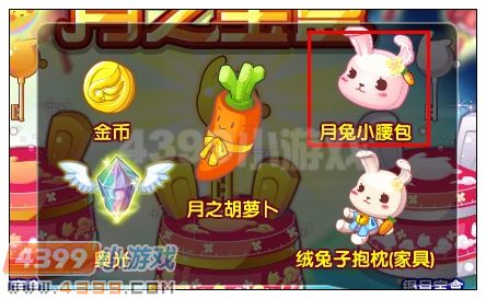奥雅之光月兔小腰包在哪 怎么得