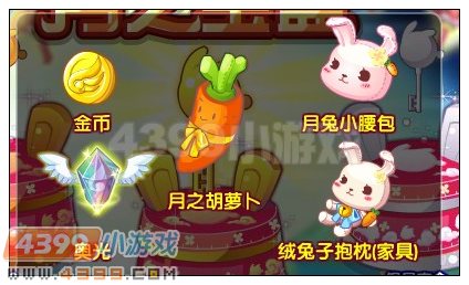 奥雅之光绒兔子抱枕在哪 怎么得