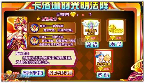 奥雅之光手拉手娃娃在哪 怎么得