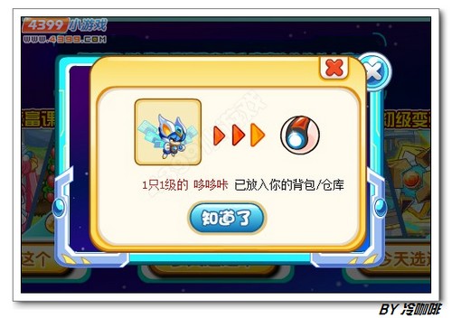 奥奇传说哆哆咔变强之路