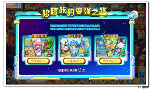 奥奇传说哆哆咔变强之路