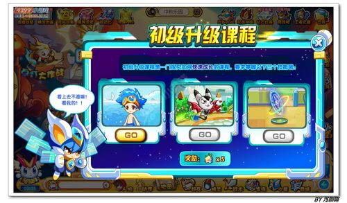 奥奇传说哆哆咔变强之路