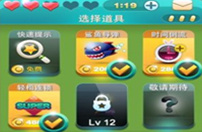 天天爱消除道具