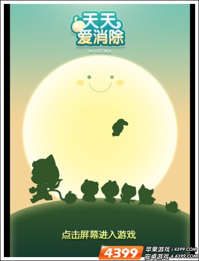 天天爱消除游戏封面截图欣赏
