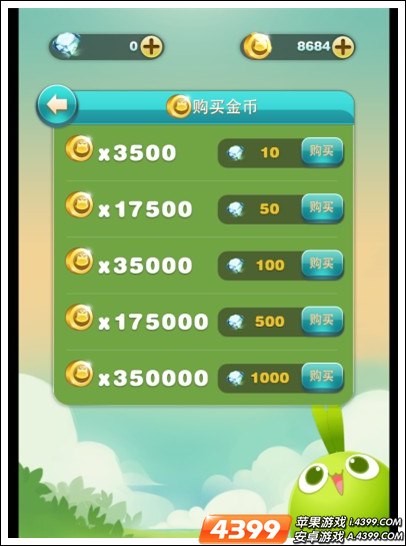 天天爱消除游戏币兑换钻石截图欣赏