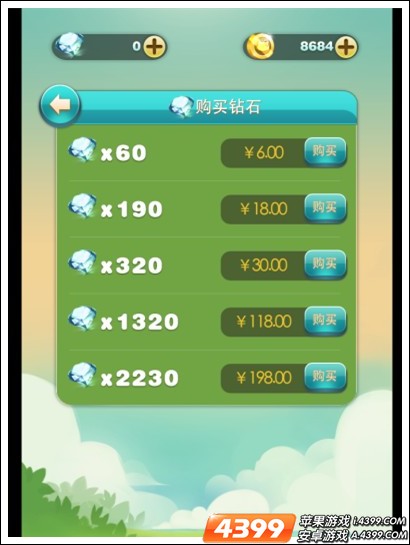 天天爱消除钻石购买截图欣赏