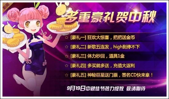 节奏大师