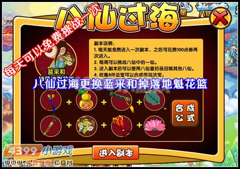  大闹天庭篇 V8.8版本更新公告